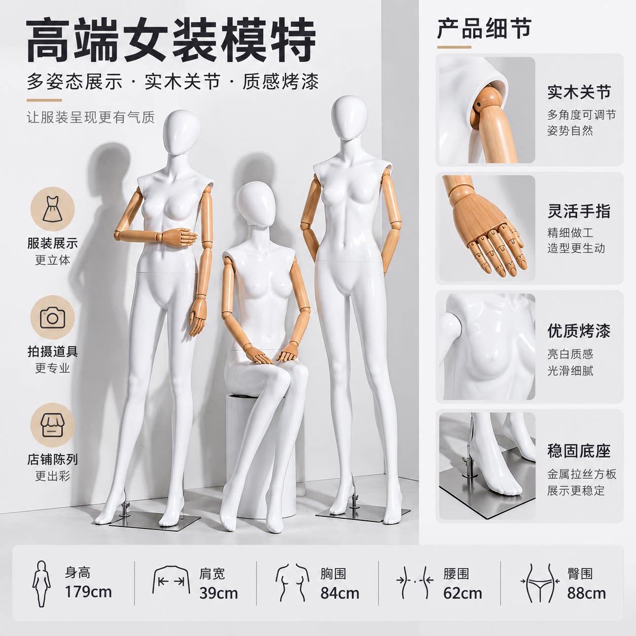服装店橱窗仿真全身模特