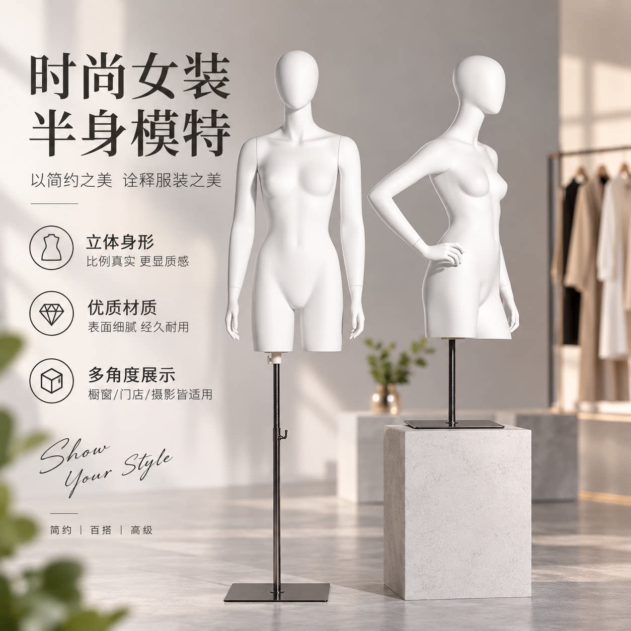 服装店橱窗女装人台模特
