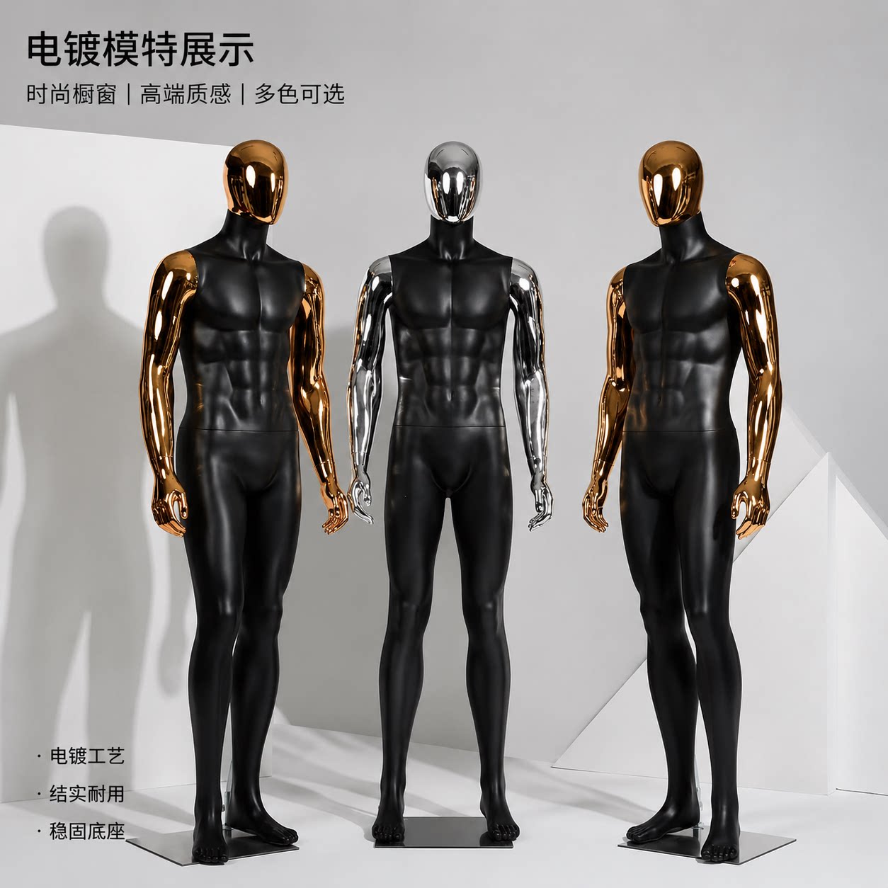 高档哑黑男全身橱窗仿真模特