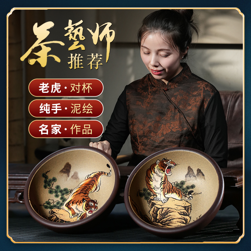 建盏功夫茶杯泥绘张小岭老虎