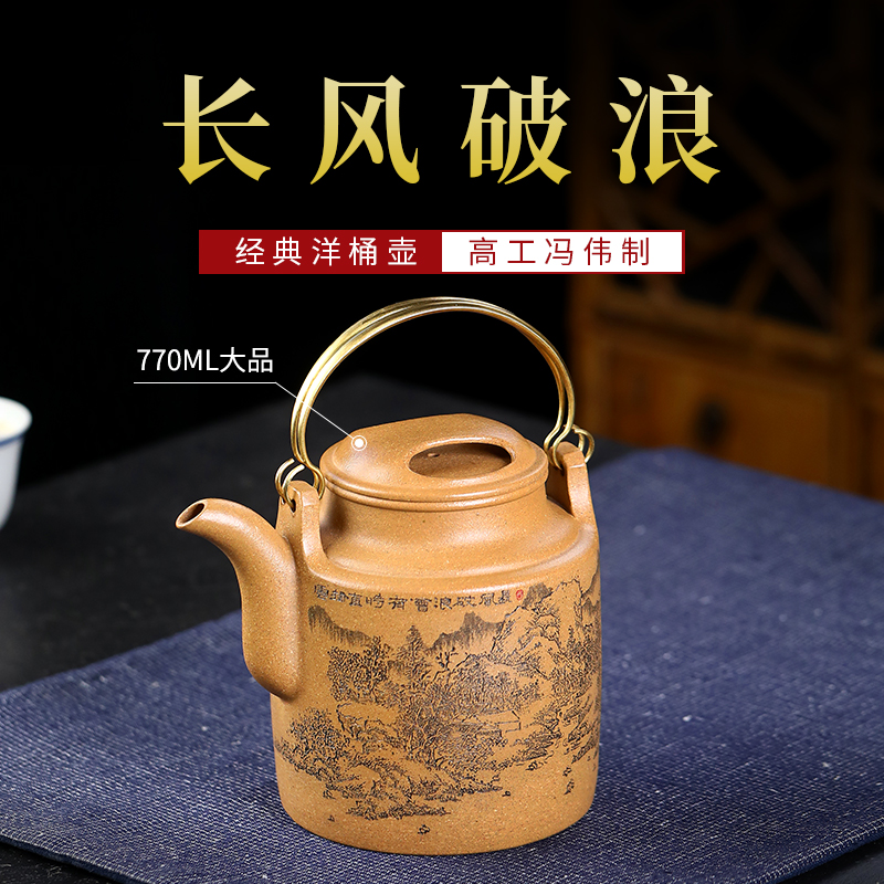 宜兴紫砂壶名家冯伟全手工洋桶壶泡茶壶大容量壶茶具段泥单壶家用