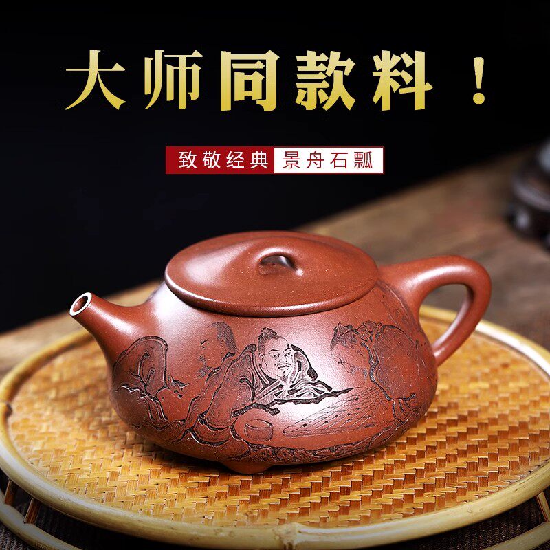 宜兴紫砂壶纯手工名家刻绘石瓢收藏精品泡茶壶家用功夫茶具单壶大