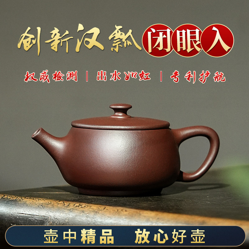 宜兴紫砂壶原矿纯全手工家用大口汉瓦壶大容量泡茶壶功夫茶具套装