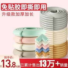 防撞条家用婴儿童保护条宝宝窗台墙角包边护桌角磕碰墙贴软包海绵
