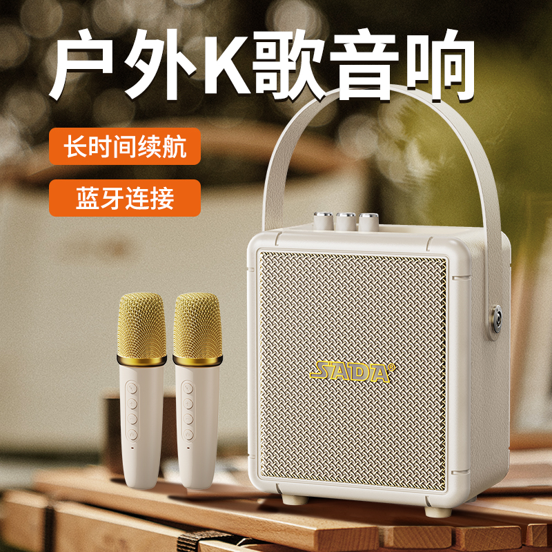 SADA蓝牙音箱户外无线音响小型便携式家用手提k唱歌带话筒大音量