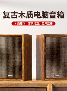 SADA电脑音响台式家用笔记本小音箱木质重低音多媒体有线桌面喇叭