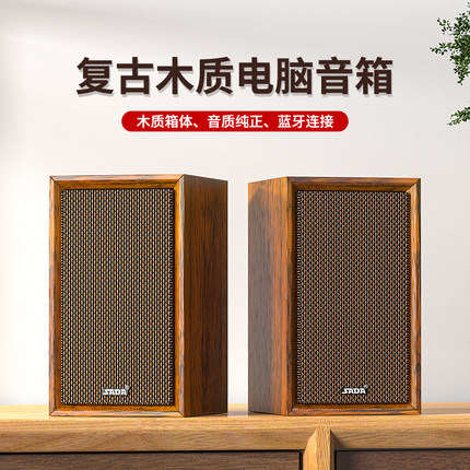 SADA电脑音响台式家用笔记本小音箱木质重低音多媒体有线桌面喇叭