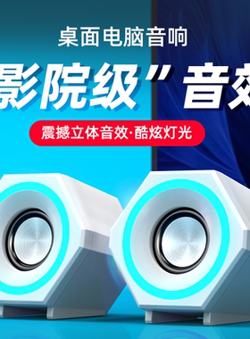SADA电脑音响台式家用小型迷你音箱有线桌面笔记本手机蓝牙低音炮