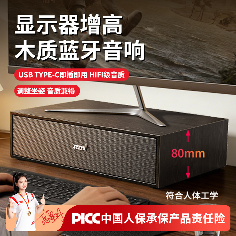 蓝牙音响电脑小音箱台式家用木质复古高音质USB有线桌面重低音炮