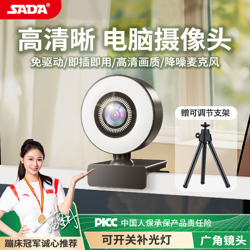 电脑摄像头麦克风一体家用台式笔记网课视频会议广角高清直播usb