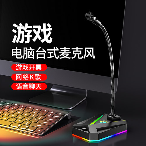 sada游戏语音usb有线麦克风