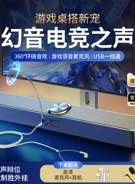 电脑音响台式家用桌面电竞音箱usb有线蓝牙游戏麦克风一体低音炮