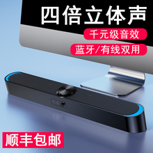 SADA V-198电脑音响带麦克风一体家用台式小型音箱笔记本有线迷你长条低音炮喇叭