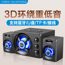 SADA D-208电脑音响台式机家用小音箱笔记本手机通用有线影响迷你木质2.1重低音炮USB供电多媒体有源喇叭