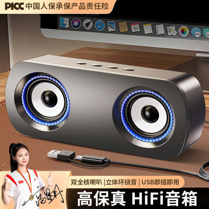 电脑小音箱台式音响一线通笔记本办公桌面蓝牙音箱家用有线低音炮