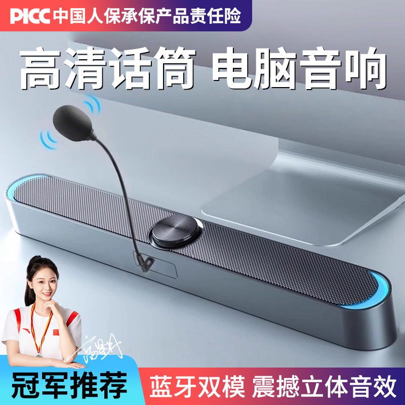 SADA电脑音响带麦克风一体家用台式小型音箱笔记本有线迷你长条式