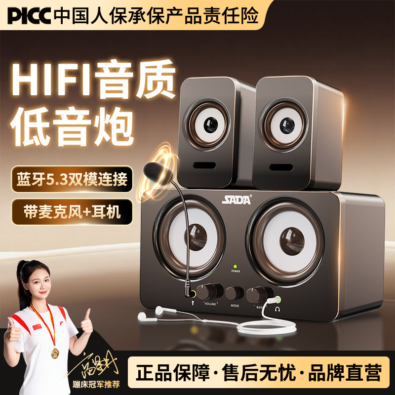 电脑音响蓝牙低音炮有线usb台式家用笔记本桌面小音箱麦克风一体