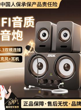 电脑音响蓝牙低音炮有线usb台式家用笔记本桌面小音箱麦克风一体