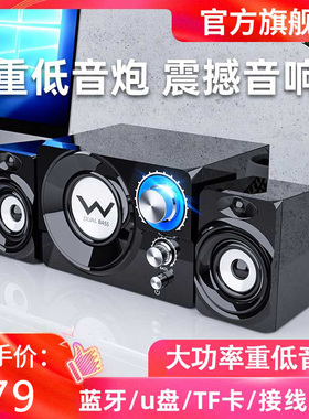 SADA电脑音响台式机家用小音箱笔记本低音炮木质有线usb2.1影响