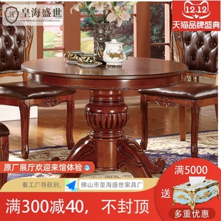 欧式 实木大理石圆形餐桌椅组合美式 简约小户型餐厅家用饭桌子圆桌