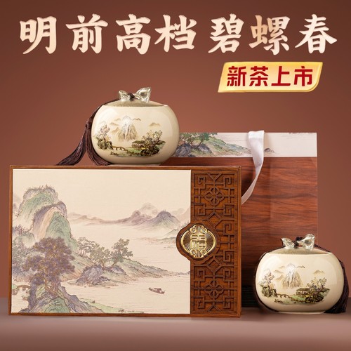 【官方正品】碧螺春茶叶礼盒装