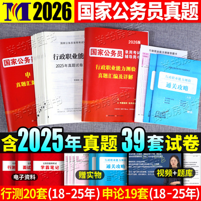 国考真题国际公务员考试