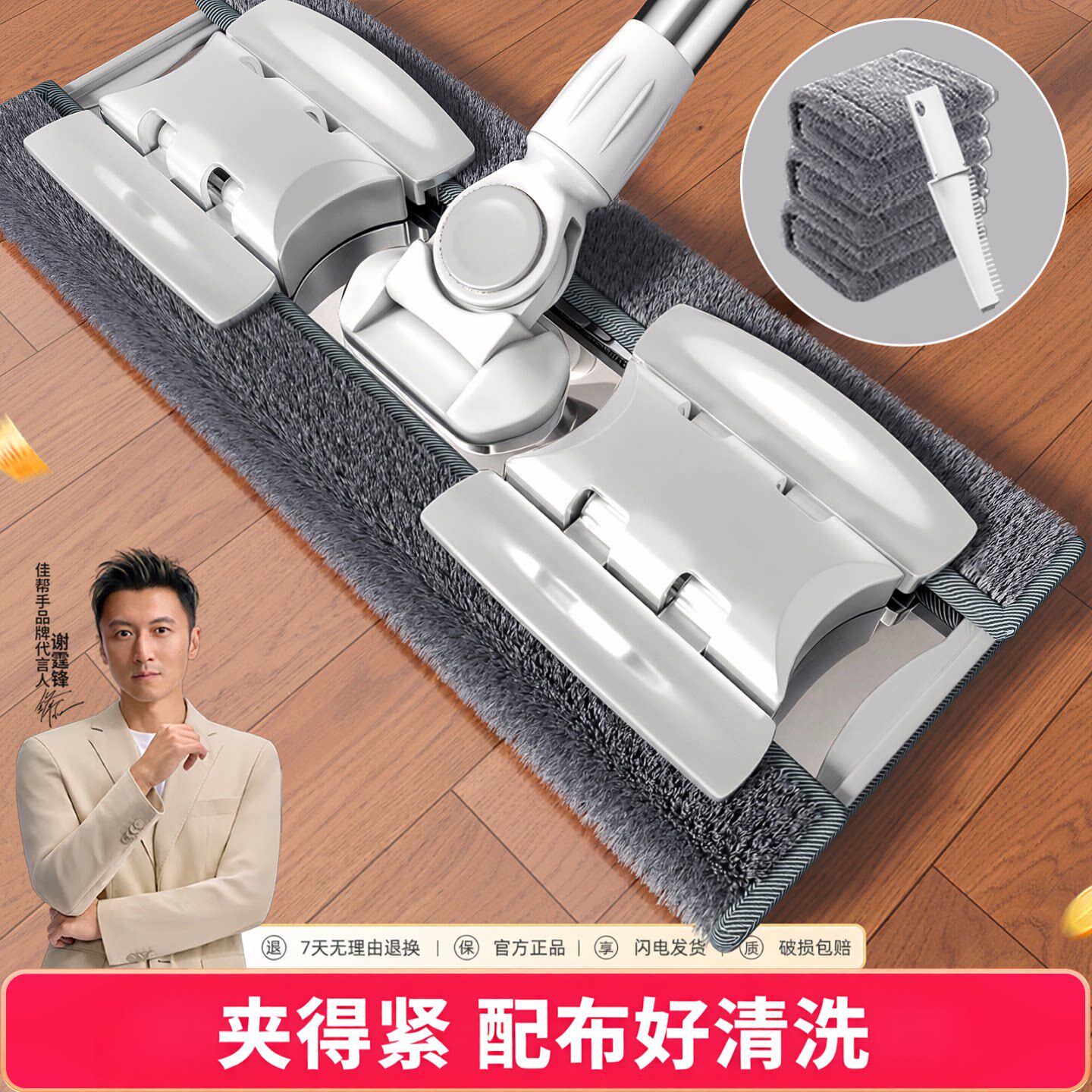 佳帮手夹布拖把平板拖把家用一拖净干湿两用拖把夹抹布懒人拖把