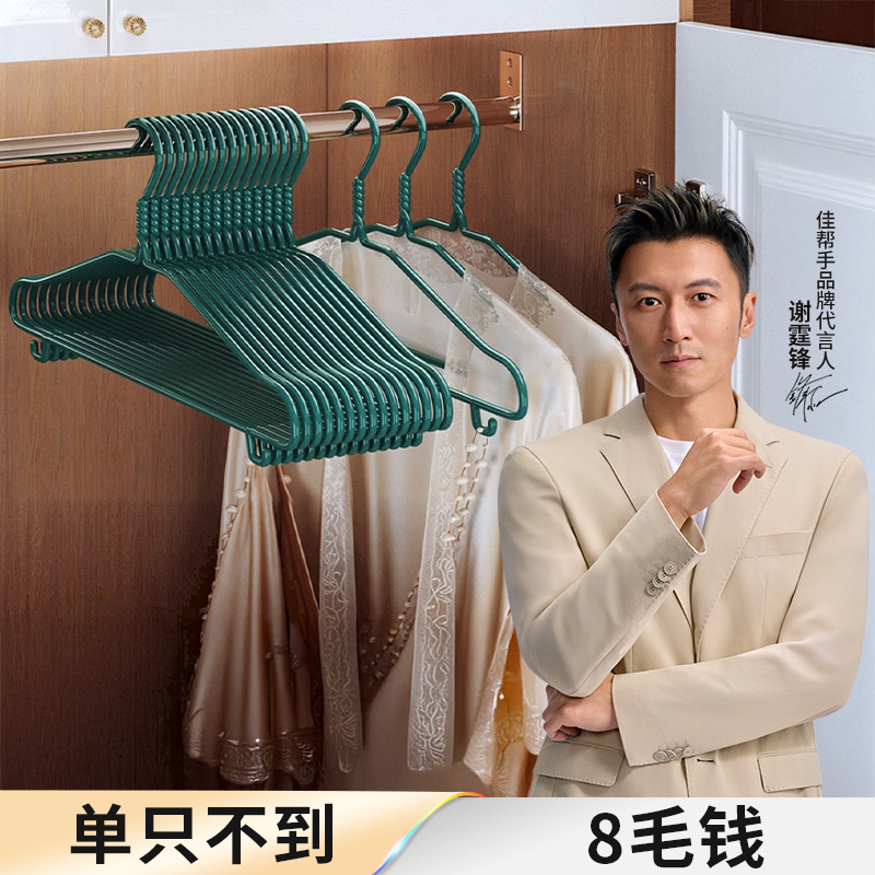 【今日热销】无痕衣架100个家用