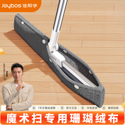 魔术扫把专用清洁套布
