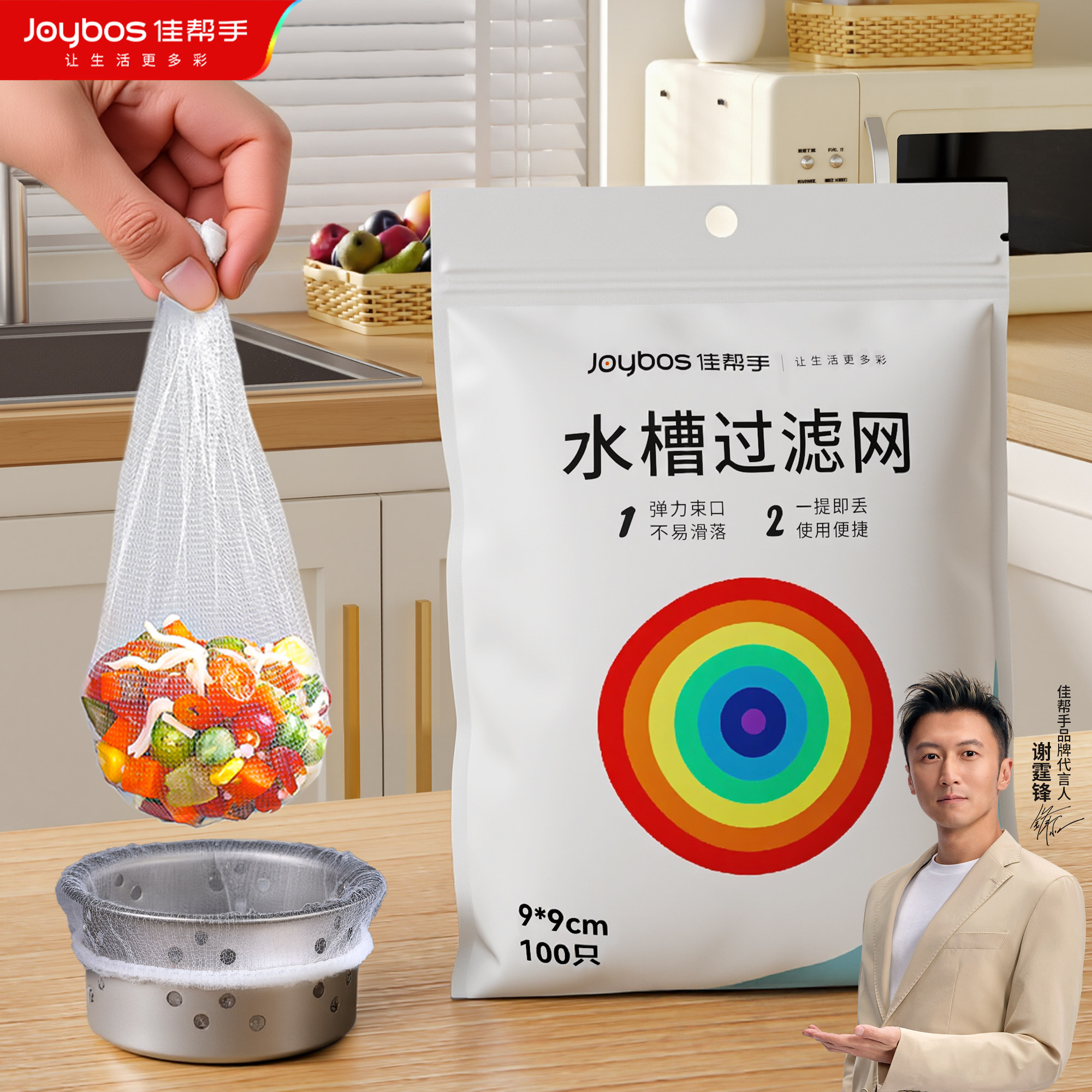 佳帮手一次性水槽过滤网厨房下水道水池洗菜盆防堵抽取式沥水漏网