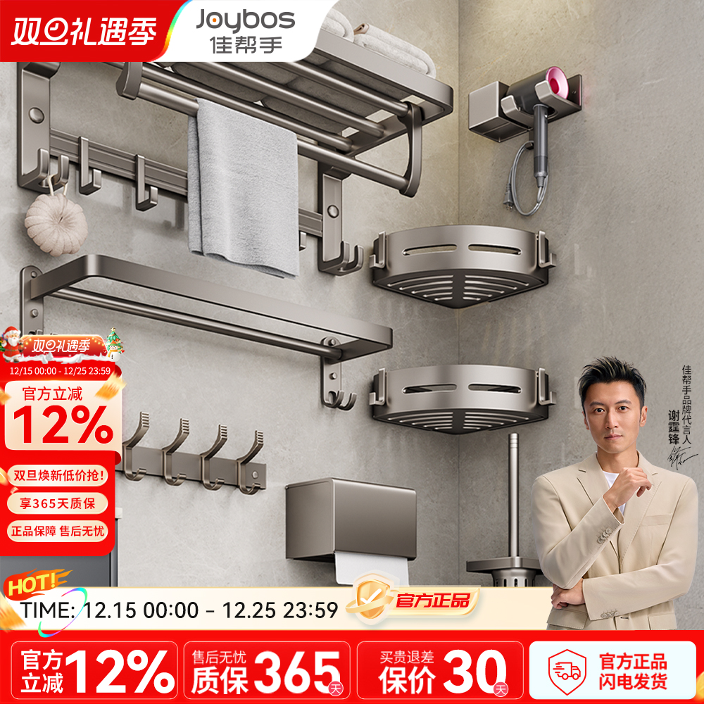 佳帮手免打孔双折叠毛巾架