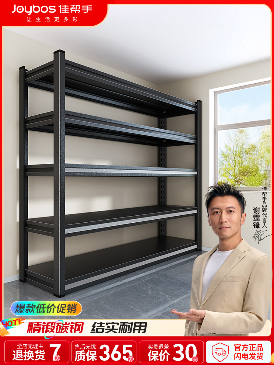 Good helper, utility room, finishing shelves, living room storage shelves, basement storage, flooring, multi-layer thickened commercial shelves