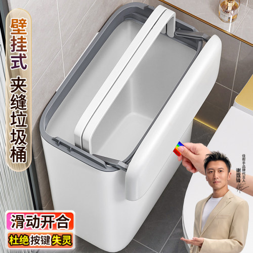 【壁挂窄缝】双滑盖强防水垃圾桶
