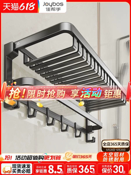 Товары от 佳帮手官方旗舰店