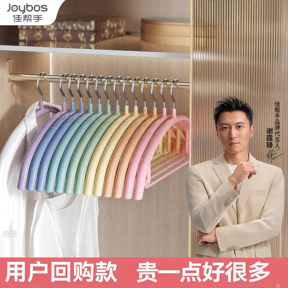 佳帮手无痕防鼓包衣架金属