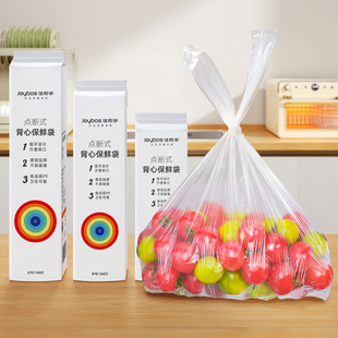 密封冷冻一次性冰箱微波专用塑料袋 佳帮手保鲜袋食品级家用背心式