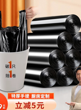 佳帮手垃圾袋家用手提式加厚大号特厚实惠装厨房黑色宿舍2025新款