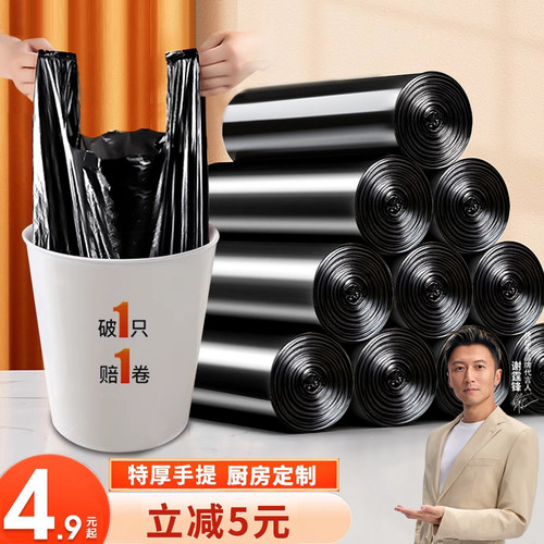 【五折抢！】手提垃圾袋特厚