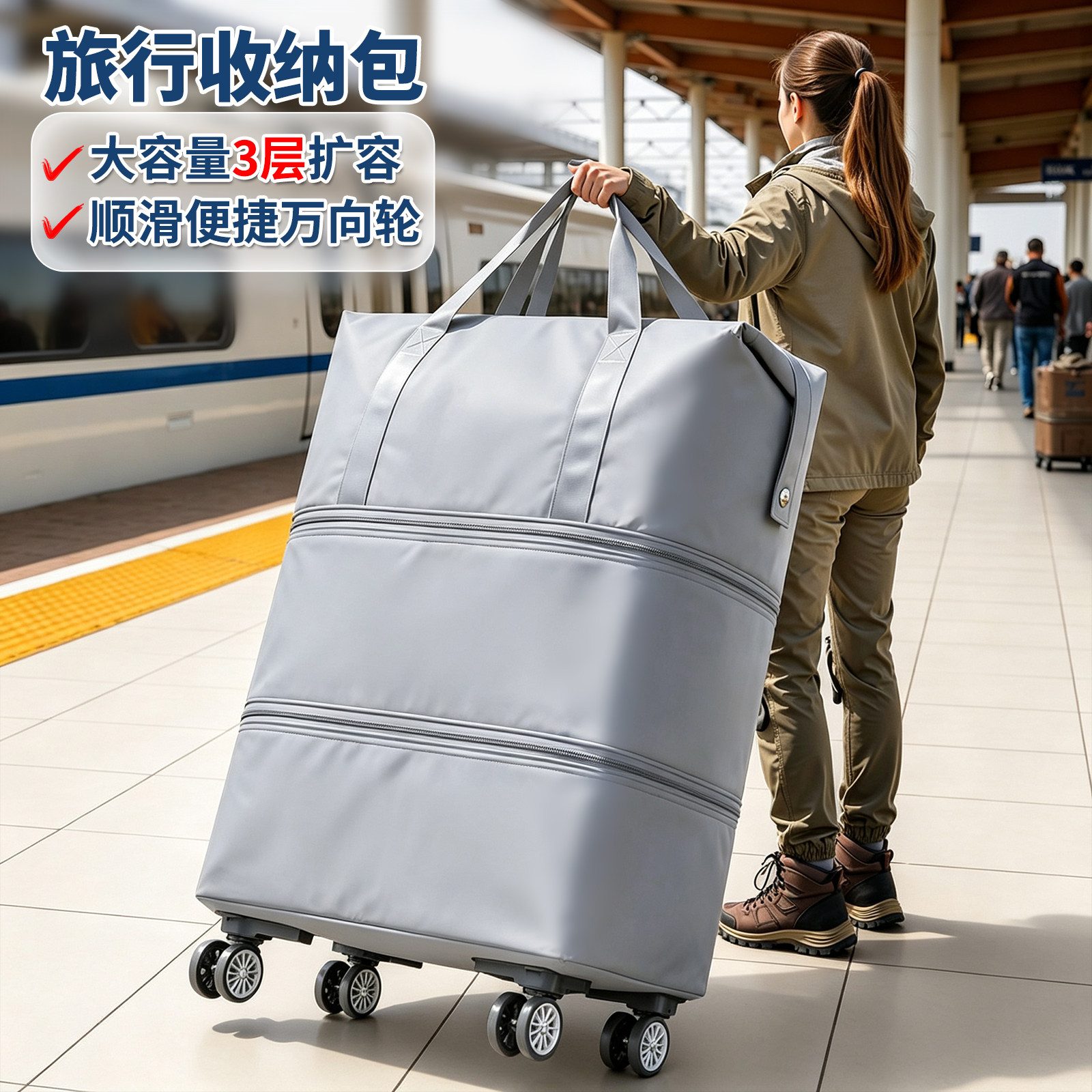 【带轮】可扩容旅行包