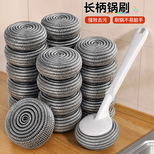 【长柄锅刷】加密钢丝球刷头