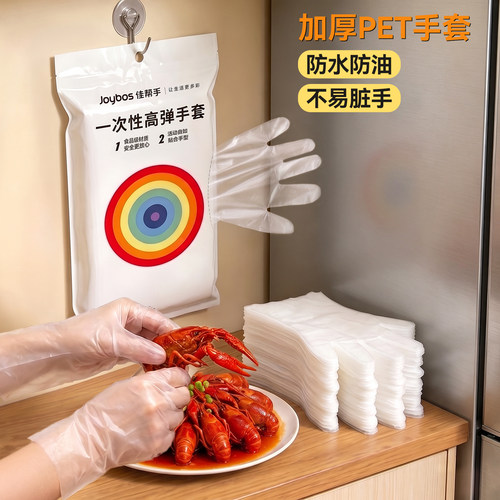特厚食品级一次性高弹手套