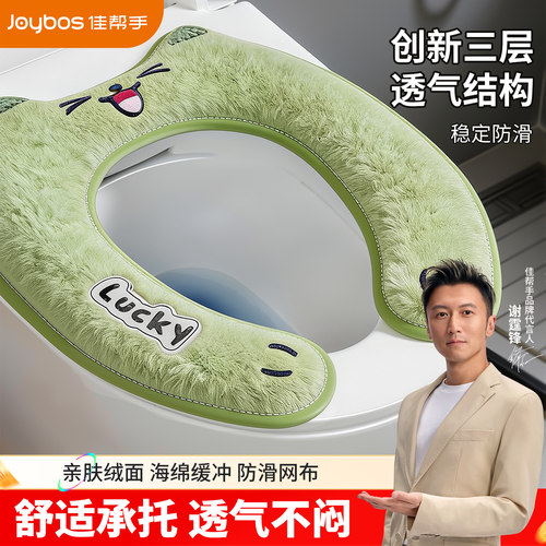 佳帮手加厚马桶垫坐便垫器冬季家用垫子秋冬款四季通用毛绒马桶P