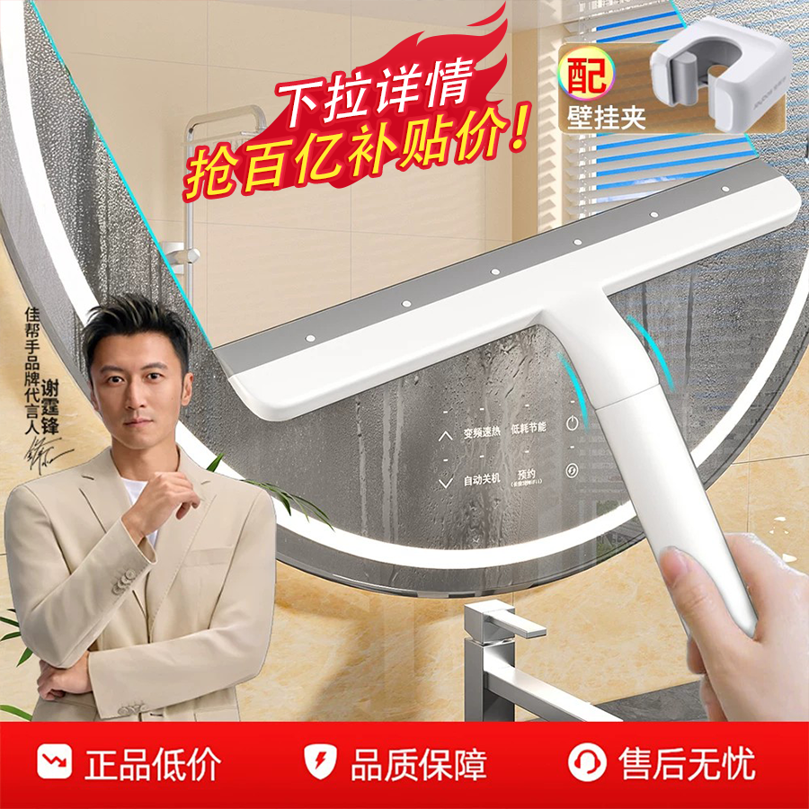 佳帮手玻璃刮水器家用刮镜子刮水板卫生间清洁刮水器玻璃擦神器