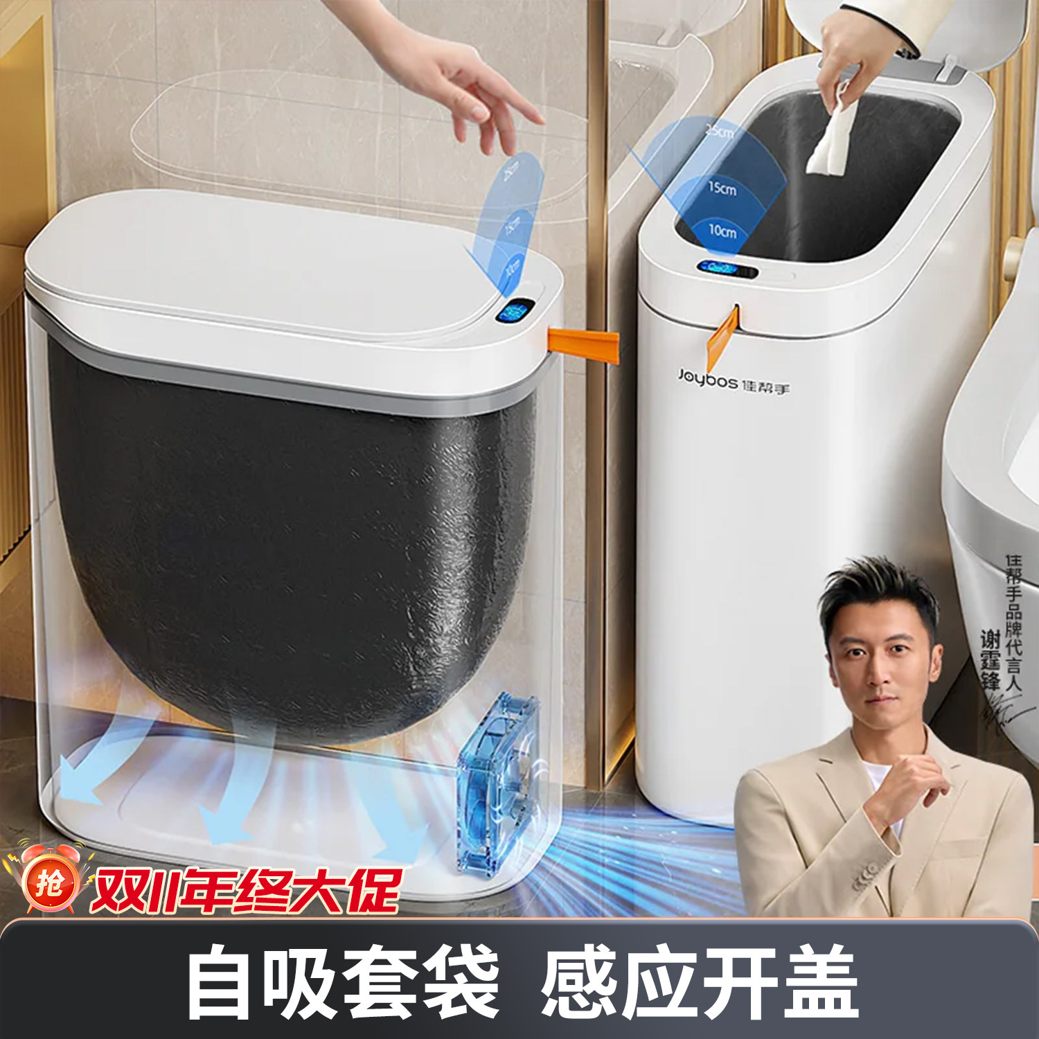 佳帮手全自动智能感应家用新款客厅轻奢厕所卫生间带盖打包垃圾桶