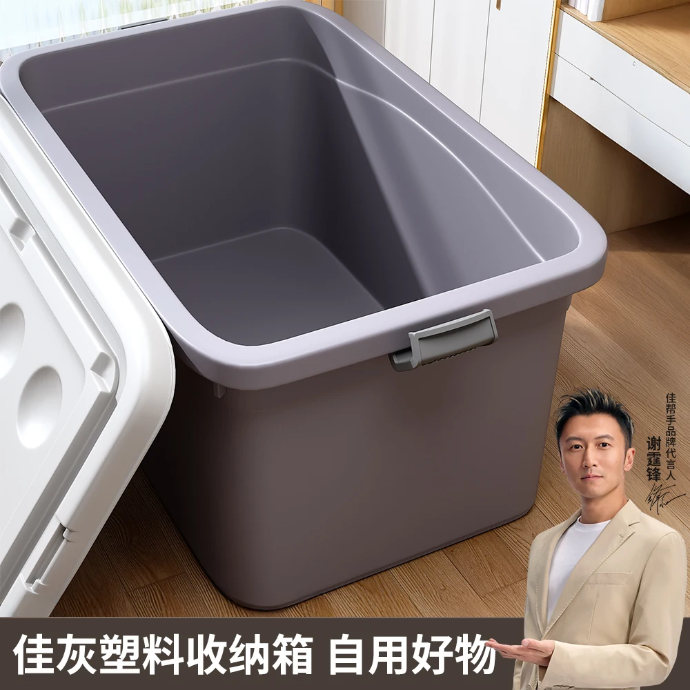 佳帮手塑料收纳箱特惠返场