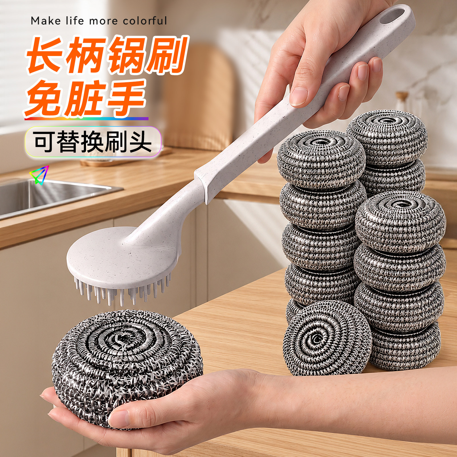 【长柄锅刷】可替换钢丝刷头