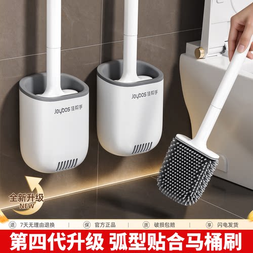 佳帮手弧型贴合马桶刷