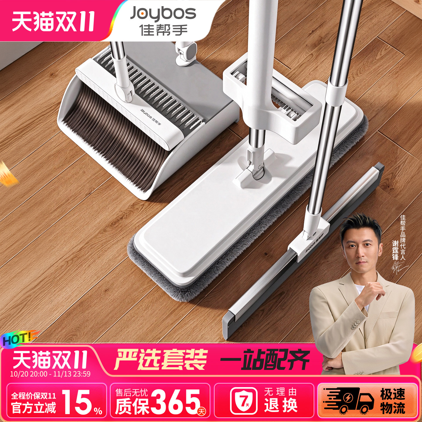 佳帮手扫把拖把簸箕清洁套装三件套免手洗家用组合魔术刮水神器