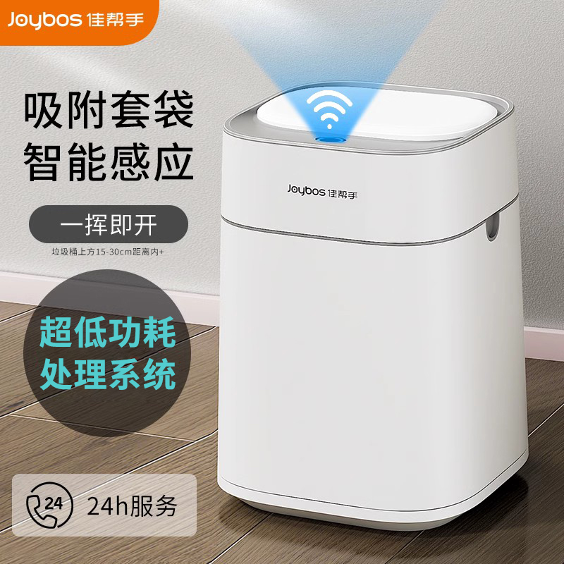 佳帮手智能感应2025新款垃圾桶电自动吸附套袋家用带盖客厅卫生间