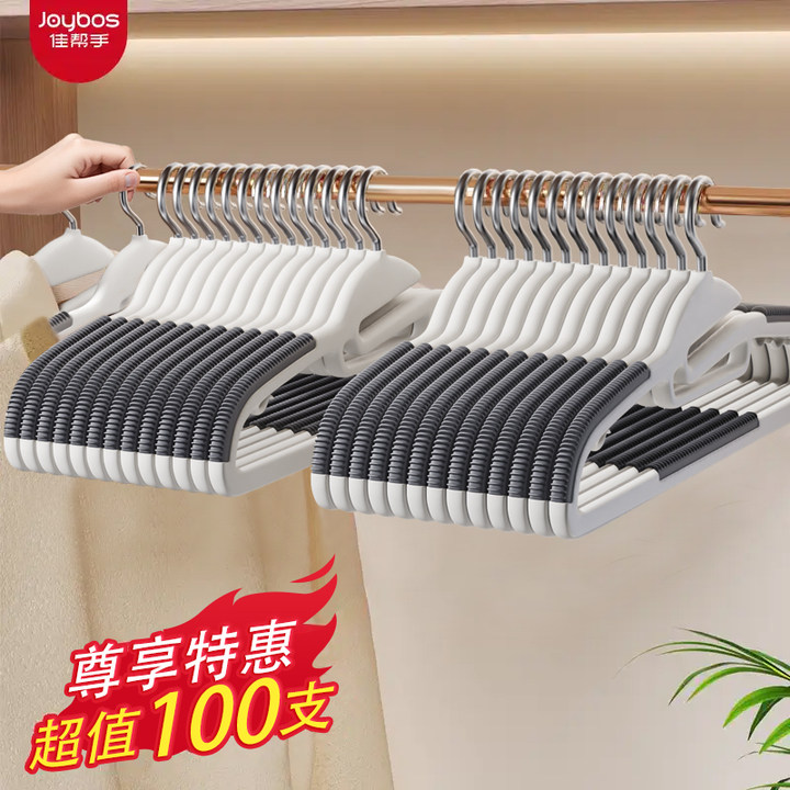【加厚S型护领】防滑无痕衣架子